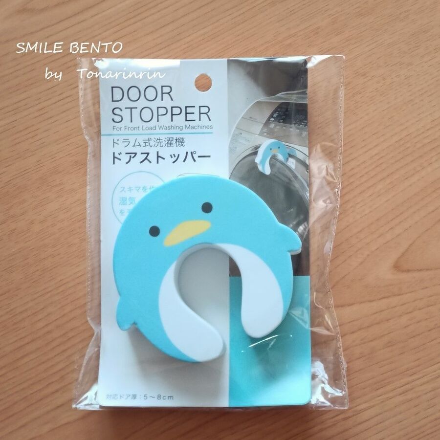 ドラム式洗濯機のかわいいドアストッパー 暮らしニスタ ドラム式洗濯機のかわいいドアストッパー 暮らしニスタ