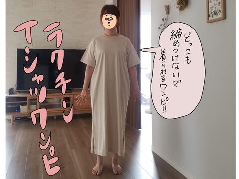 マンガ 脱パジャマ ユニクロtシャツワンピ 大人コーデのコツとは 前編 暮らしニスタ マンガ 脱パジャマ ユニクロtシャツワンピ 大人コーデのコツとは 前編 暮らしニスタ