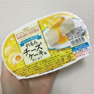 ファンが考えた雪見だいふくれもんチーズケーキ風だいふく 暮らしニスタ ファンが考えた雪見だいふくれもんチーズケーキ風だいふく 暮らしニスタ
