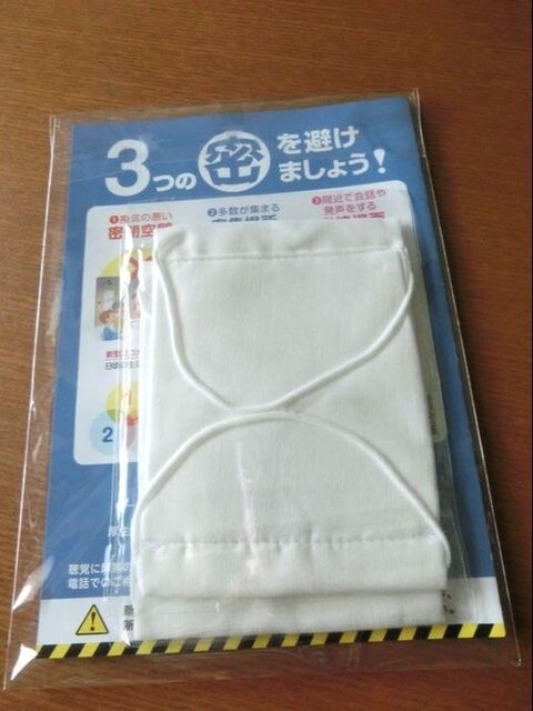 国から届いたガーゼマスク ワイヤー入りプリーツマスクにリメイク 暮らしニスタ 国から届いたガーゼマスク ワイヤー入りプリーツマスクにリメイク 暮らしニスタ