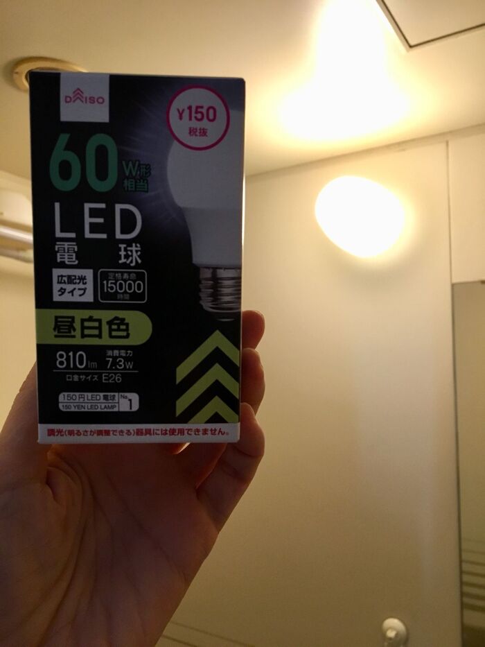 ダイソー150円のLED電球で熱い夏のお風呂をさわやかに〜