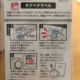 布に書いた名前 読めない を解決するラベル 暮らしニスタ 布に書いた名前 読めない を解決するラベル 暮らしニスタ