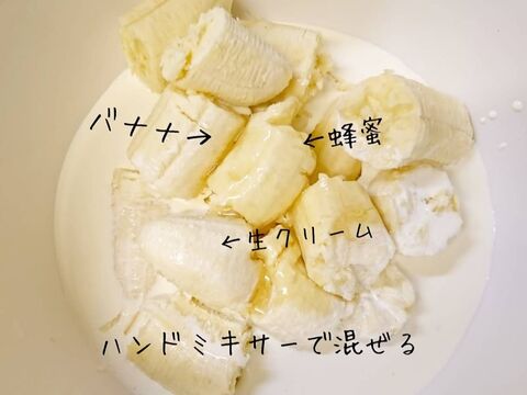 材料3つ 簡単美味しいバナナアイスクリーム 暮らしニスタ 材料3つ 簡単美味しいバナナアイスクリーム 暮らしニスタ