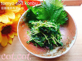 ★生の豆苗を和えるだけの簡単おかず！豆苗の塩昆布和え★