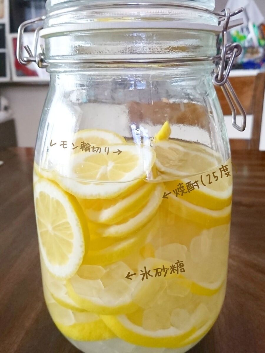 レモン焼酎漬けました 暮らしニスタ レモン焼酎漬けました 暮らしニスタ