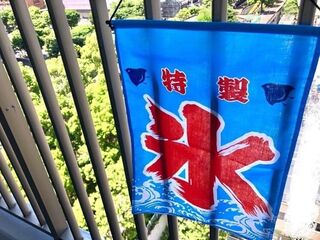 レトロ可愛い ダイソー 氷のれん 暮らしニスタ