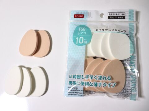 メイクスポンジは ダイソー がお気に入りの理由 暮らしニスタ メイクスポンジは ダイソー がお気に入りの理由 暮らしニスタ