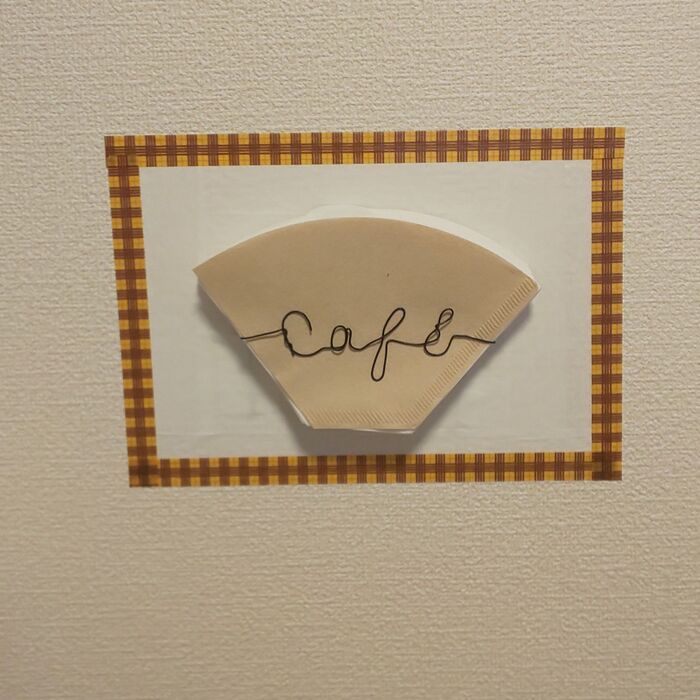 コーヒーフィルターを壁に！