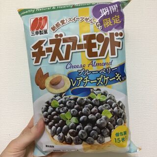 新感覚 ブルーベリーレアチーズケーキ風味のチーズアーモンド 暮らしニスタ 新感覚 ブルーベリーレアチーズケーキ風味のチーズアーモンド 暮らしニスタ