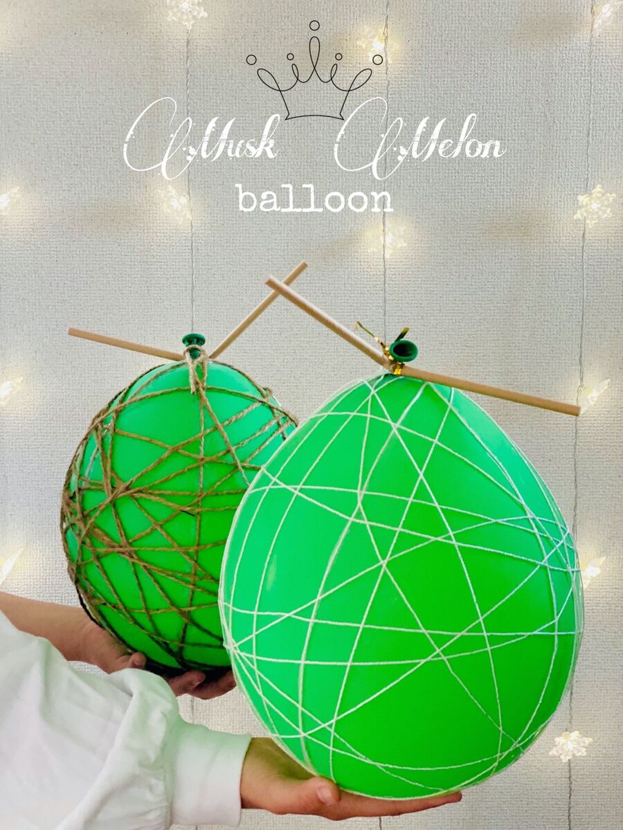 お部屋にも旬を彩る Balloonなメロン ビーンズ 暮らしニスタ お部屋にも旬を彩る Balloonなメロン ビーンズ 暮らしニスタ