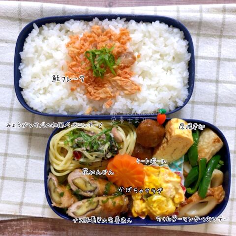夏野菜を入れて疲労回復に 主人弁当 ナス豚巻きの生姜あん みょうがとサバの和風ペペロンチーノ 暮らしニスタ 夏野菜を入れて疲労回復に 主人弁当 ナス豚巻きの生姜あん みょうがとサバの和風ペペロンチーノ 暮らしニスタ
