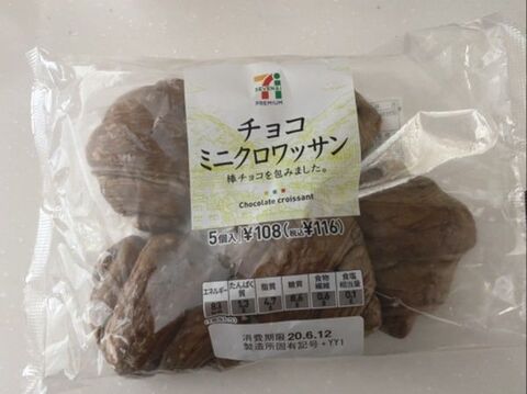 コンビニのミニクロワッサンで 南イタリアのおやつ ブリオッシュ コン ジェラート 暮らしニスタ コンビニのミニクロワッサンで 南イタリアのおやつ ブリオッシュ コン ジェラート 暮らしニスタ