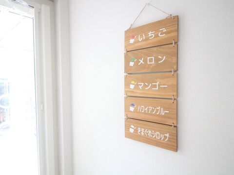 Diy ワンコインで完成 100均アイテムでトレイ収納とかき氷看板作成 暮らしニスタ Diy ワンコインで完成 100均アイテムでトレイ収納とかき氷看板作成 暮らしニスタ