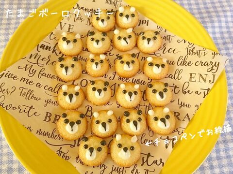 たまごボーロ クッキー風 暮らしニスタ たまごボーロ クッキー風 暮らしニスタ