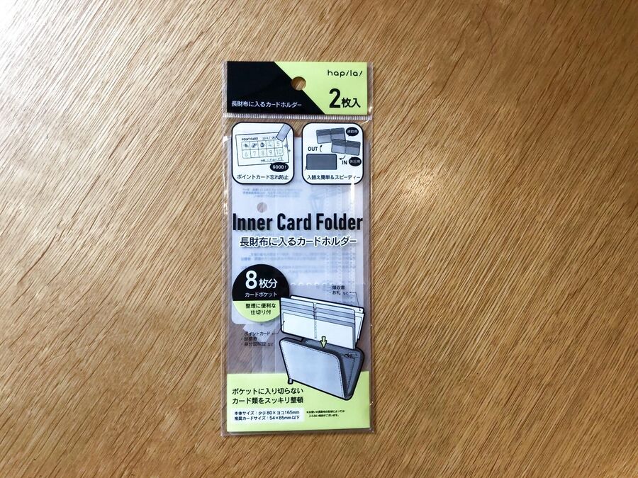 100均で ゴチャゴチャ財布にさらば 出したいカードが見つからない を改善します 暮らしニスタ 100均で ゴチャゴチャ財布にさらば 出したいカードが見つからない を改善します 暮らしニスタ
