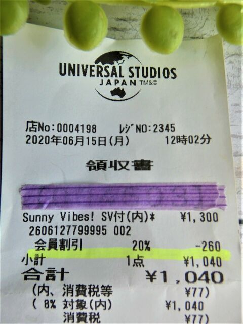 Usj 今ならお得 グッズも飲食も 割引 暮らしニスタ Usj 今ならお得 グッズも飲食も 割引 暮らしニスタ