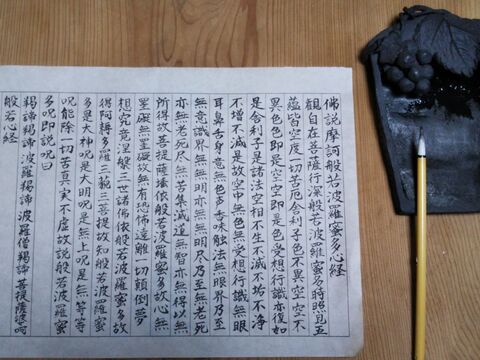 アイマスク チョコレートミントのハーブ風呂で瞑想 なぞらない写経 心身リラックス 暮らしニスタ