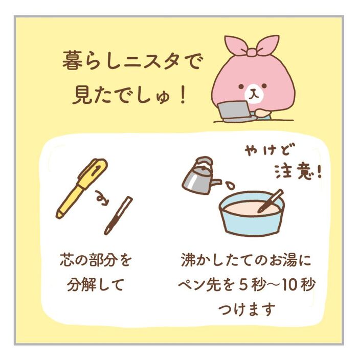 インクが出ない 古いボールペンを復活させる裏技 暮らしニスタ インクが出ない 古いボールペンを復活させる裏技 暮らしニスタ