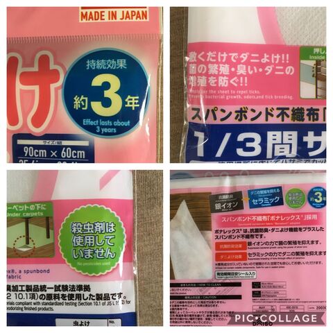 ダイソー ダニよけシートで冬用掛け布団をしまう 暮らしニスタ ダイソー ダニよけシートで冬用掛け布団をしまう 暮らしニスタ