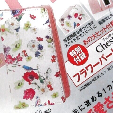 美人百花7月号付録 ダイソーグッズ 付録をリメイク 幸せモチーフの活用術 ぶきっちょさんでも簡単 暮らしニスタ