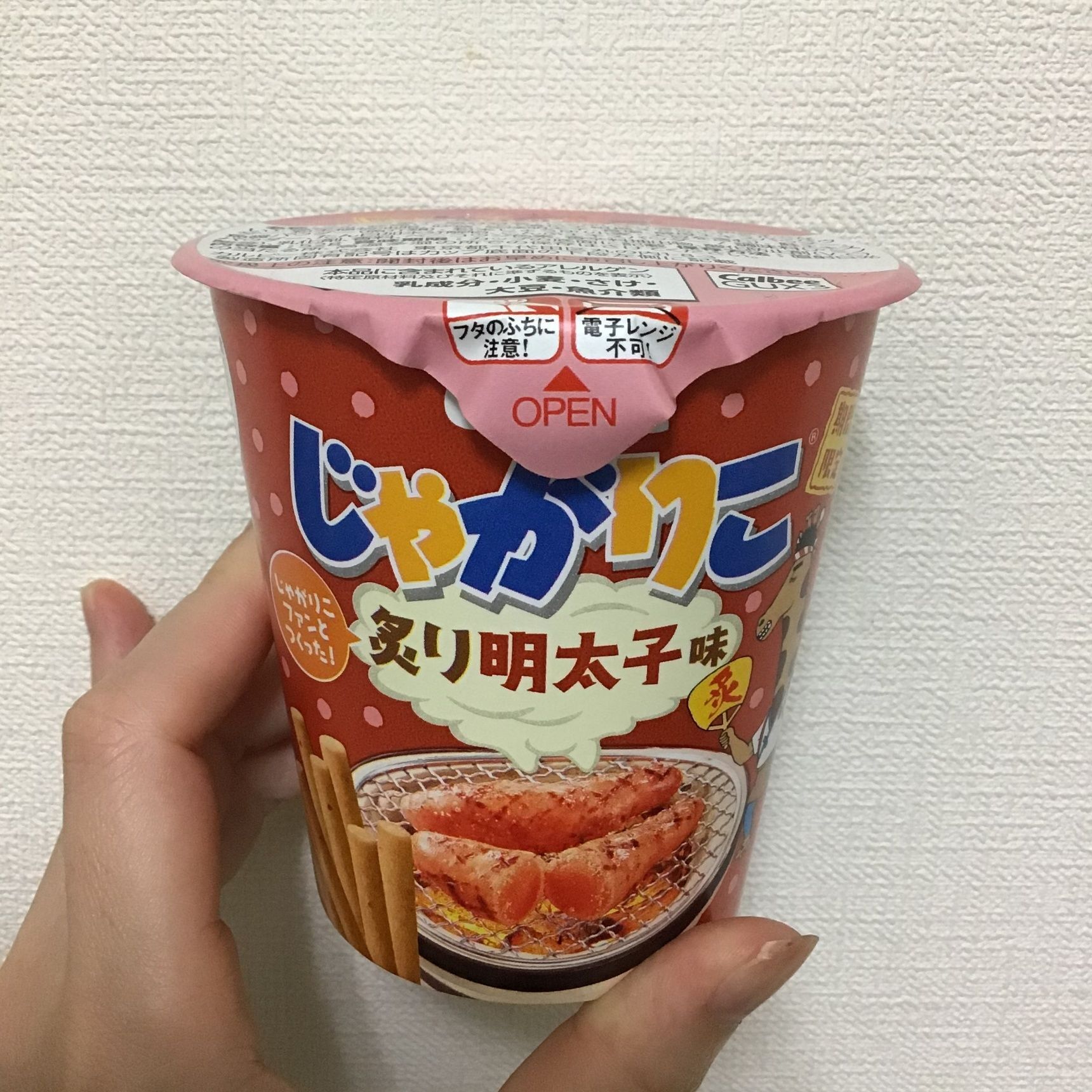 ファンが考えたじゃがりこ炙り明太子味！