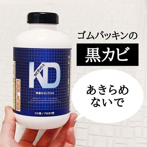 カビダッシュでゴムパッキンの黒カビが消えた 最終兵器 暮らしニスタ カビダッシュでゴムパッキンの黒カビが消えた 最終兵器 暮らしニスタ