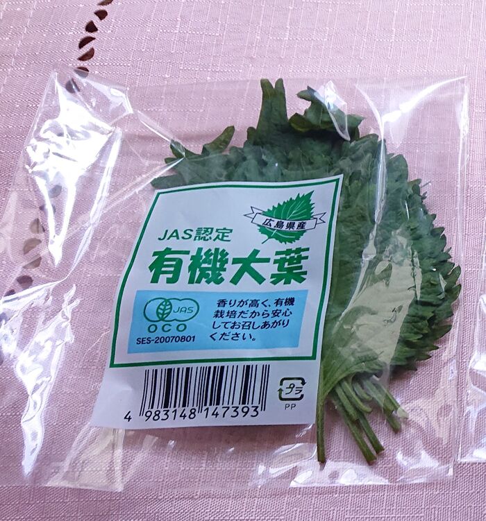 今年こそ大葉を長持ちさせる保存法をマスター 簡単でおすすめの方法はコレ 暮らしニスタ 今年こそ大葉を長持ちさせる保存法をマスター 簡単でおすすめの方法はコレ 暮らしニスタ