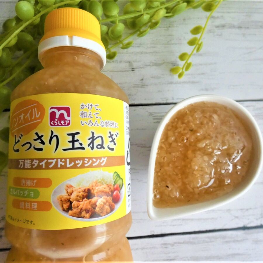 コスパ最高 大満足 どっさり玉ねぎノンオイルドレッシング 暮らしニスタ コスパ最高 大満足 どっさり玉ねぎノンオイルドレッシング 暮らしニスタ