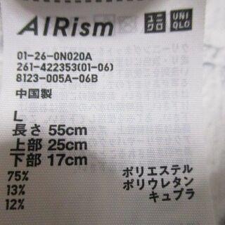 ユニクロのエアリズム アームカバー早速 試してみました 暮らしニスタ