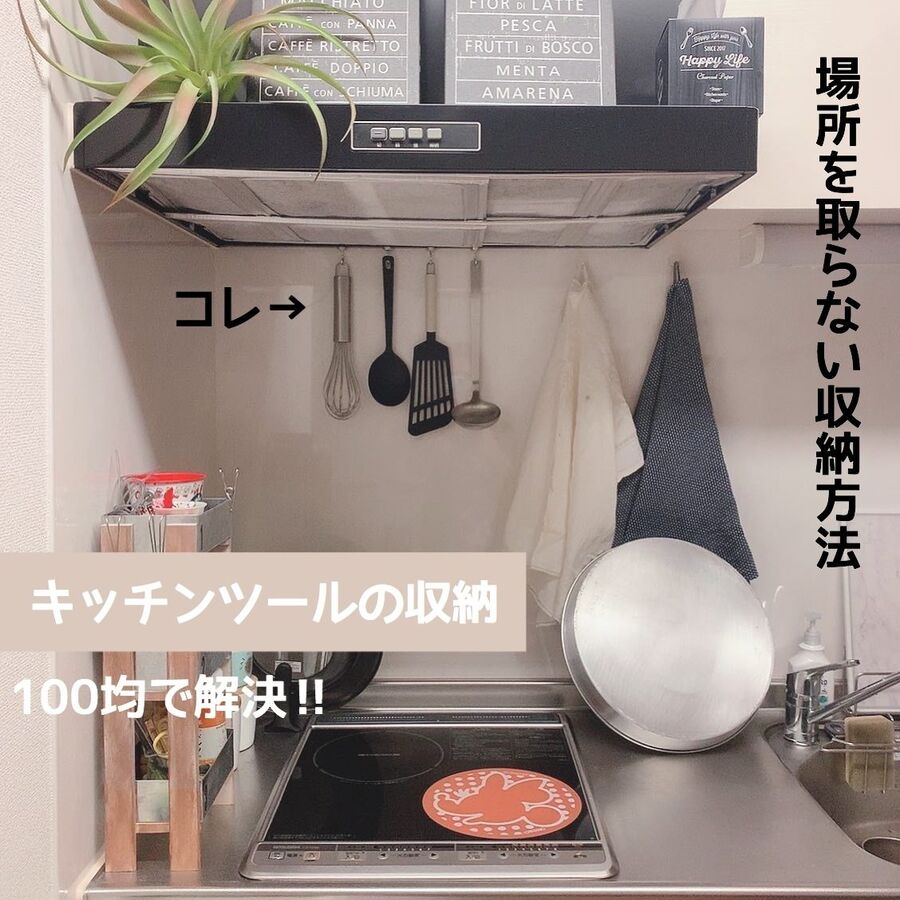 場所を取らない収納方法 暮らしニスタ