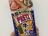 超カリカリ！プリッツ牛かつ味からし仕立て