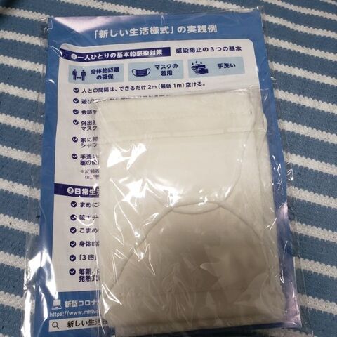 Mart付録の型紙でアベノマスクをリメイク 暮らしニスタ Mart付録の型紙でアベノマスクをリメイク 暮らしニスタ