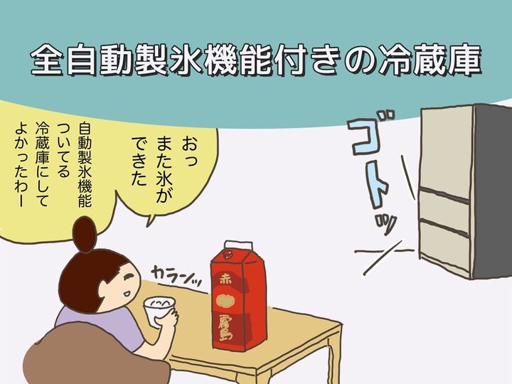 妻が新しい冷蔵庫で満足していること(母になった残念なヨメちゃん!暮らしの探究 vol.9)