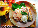 ★トロっとなすとがっつり豚肉！なすと豚バラの蒲焼★