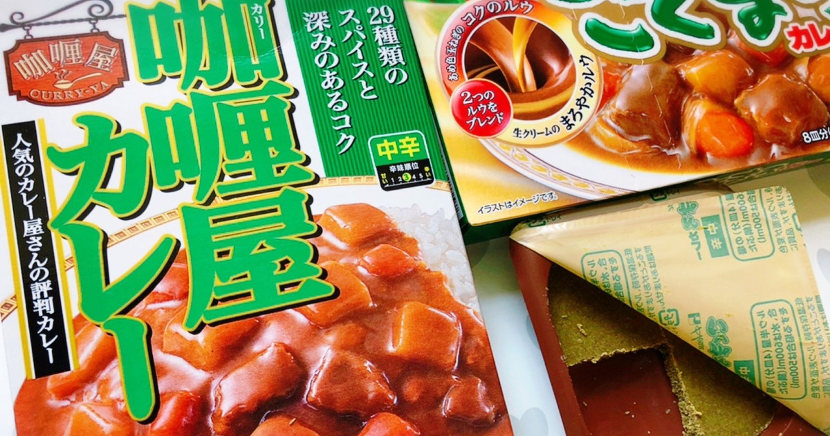 レトルトカレー1個を2人分に 時短簡単カレー 暮らしニスタ