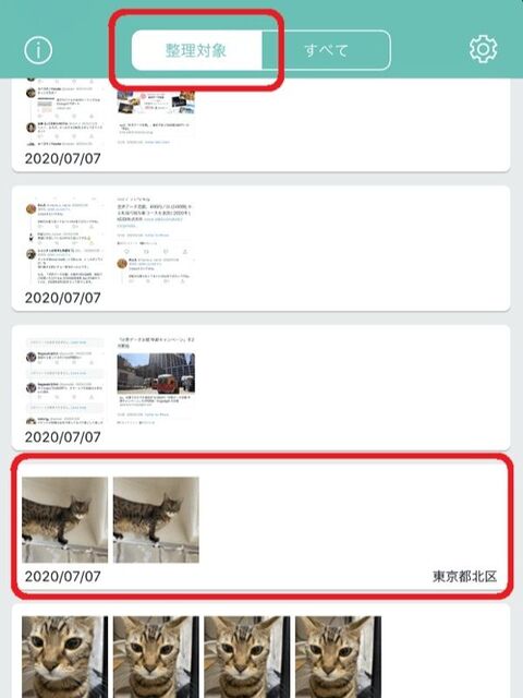 スマホの中の写真整理 困ったときはアプリで効率アップ For Iphone 暮らしニスタ スマホの中の写真整理 困ったときはアプリで効率アップ For Iphone 暮らしニスタ