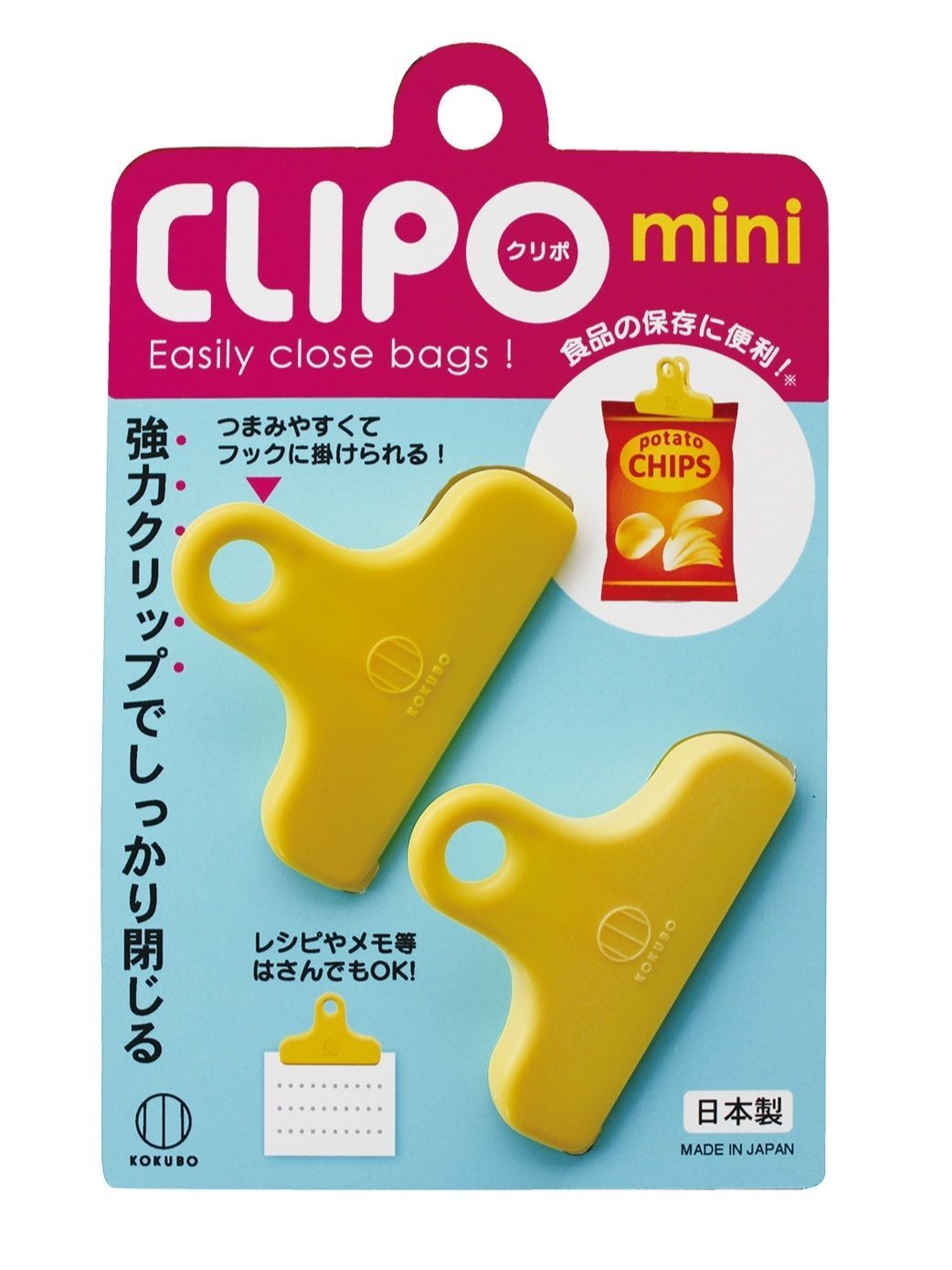 「CLIPO（クリポ）」mini　2個入