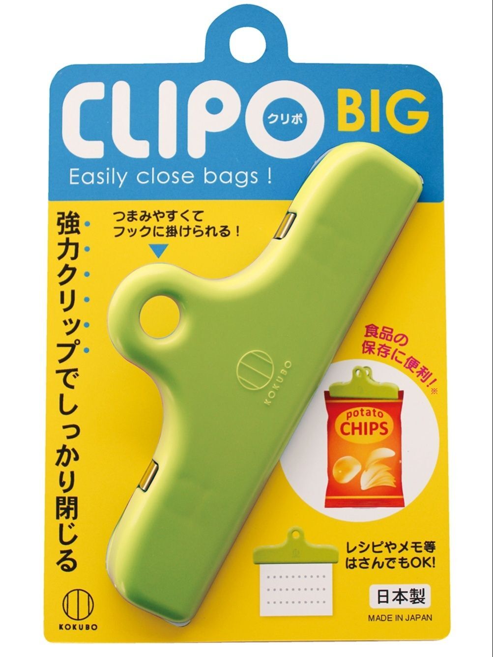 「CLIPO（クリポ）」BIG　1個入