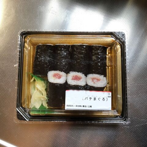 余ったお寿司 こうすれば冷蔵しても美味しく食べられます 暮らしニスタ 余ったお寿司 こうすれば冷蔵しても美味しく食べられます 暮らしニスタ