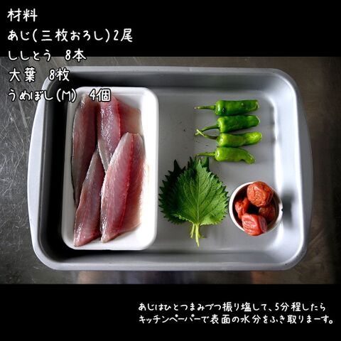 15分以内野菜 魚又は豆類 くるっと簡単 あじの梅肉詰めししとう巻き 15分以内野菜 まとめ 暮らしニスタ 15分以内野菜 魚又は豆類 くるっと簡単 あじの梅肉詰めししとう巻き 15分以内野菜 まとめ 暮らしニスタ