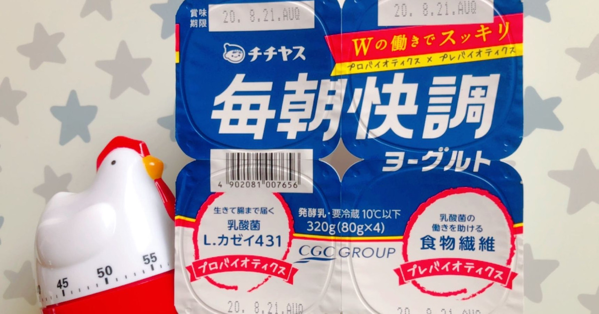 チチヤス 美味しい毎日 毎朝快調ヨーグルト 暮らしニスタ