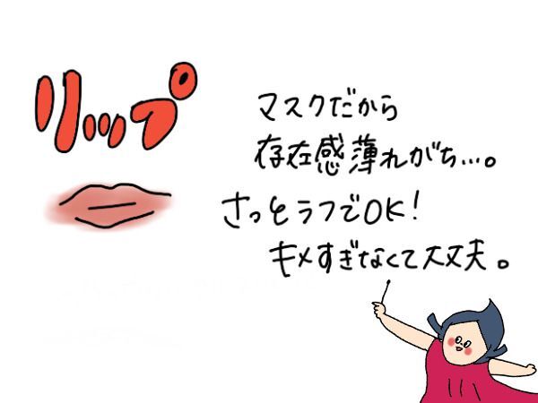 マンガ アラフォーが流行りの地雷メイクにチャレンジしてみたら 後編 暮らしニスタ