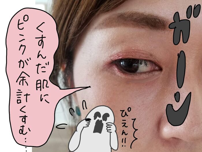マンガ アラフォーが流行りの地雷メイクにチャレンジしてみたら 後編 暮らしニスタ マンガ アラフォーが流行りの地雷メイクにチャレンジしてみたら 後編 暮らしニスタ