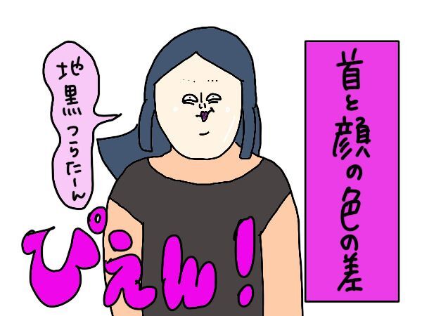 マンガ アラフォーが流行りの地雷メイクにチャレンジしてみたら 前編 暮らしニスタ