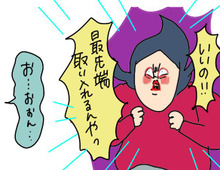 【マンガ】アラフォーが流行りの地雷メイクにチャレンジしてみたら…!?【後編】