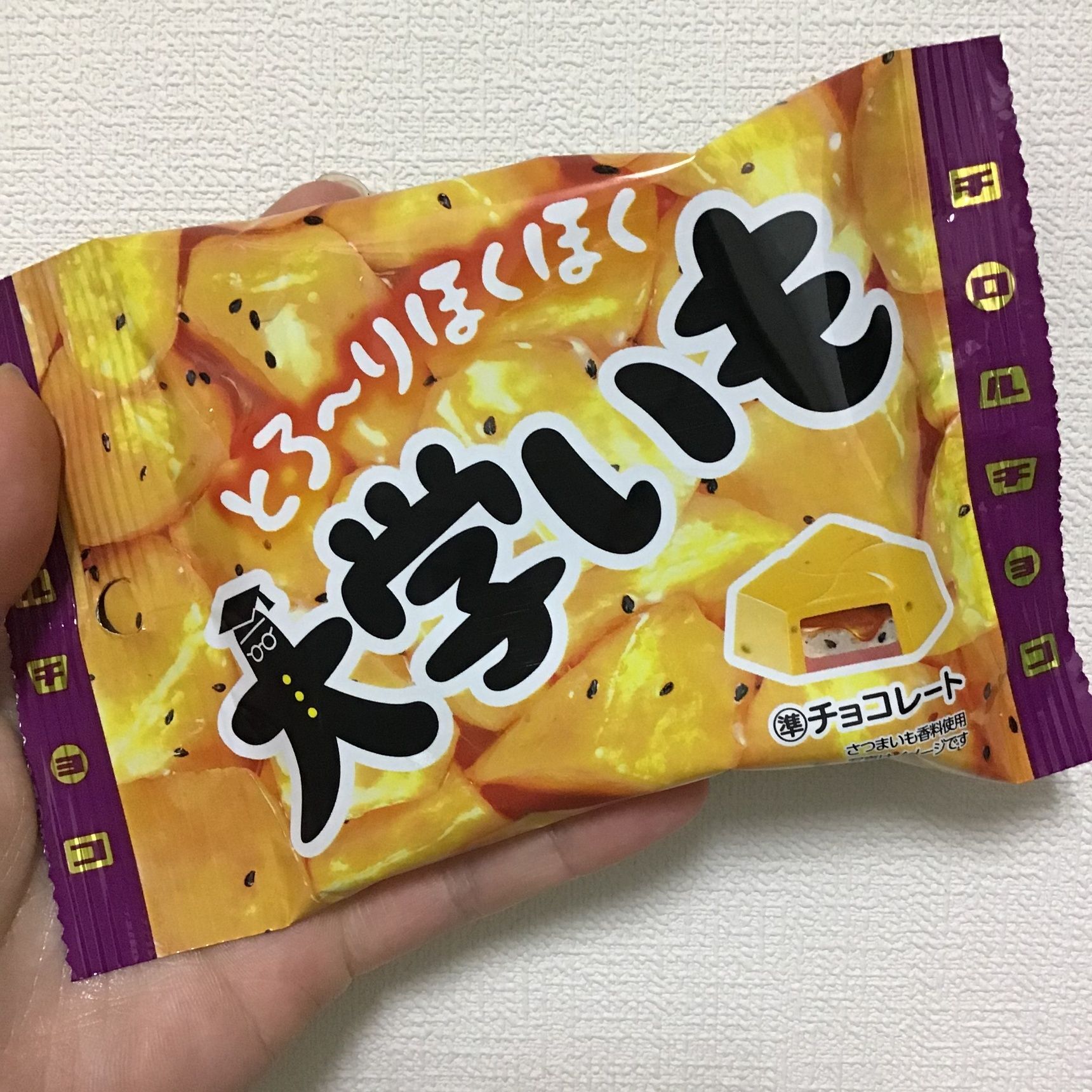 とろーりほくほくのチロルチョコ大学いも！