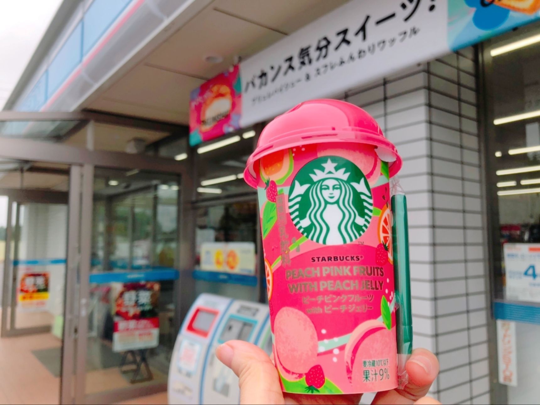 ローソンでパケ買い スタバのピーチピンクフルーツwith ピーチジェリー 暮らしニスタ