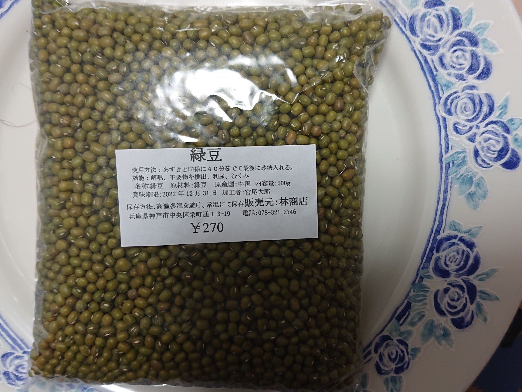 もやし、春雨、月餅、汁粉・・・・・・mung bean