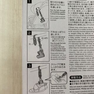 新色登場 しっかり掴めるベビーシューズクリップ 暮らしニスタ