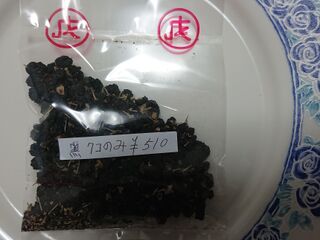 アントシアニンの含有量がブルーベリーの約20倍の黒クコの実 暮らしニスタ アントシアニンの含有量がブルーベリーの約20倍の黒クコの実 暮らしニスタ